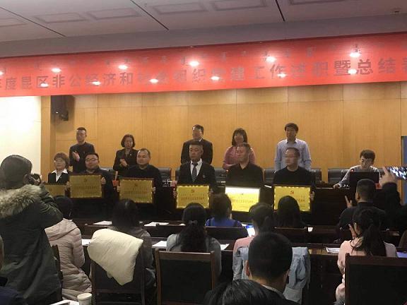 1579353484392665.jpg 集團公司榮獲昆區(qū)2019年度“先進基層黨組織”稱號2.jpg